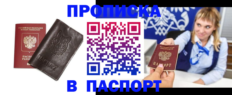где прописаться в Горняке