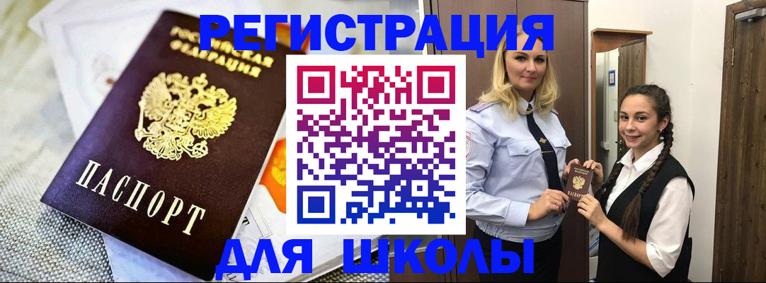 регистрация в Горняке